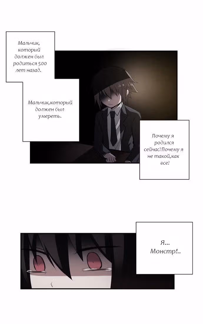 Сумерки — Том 1 · Глава 48, страница 22