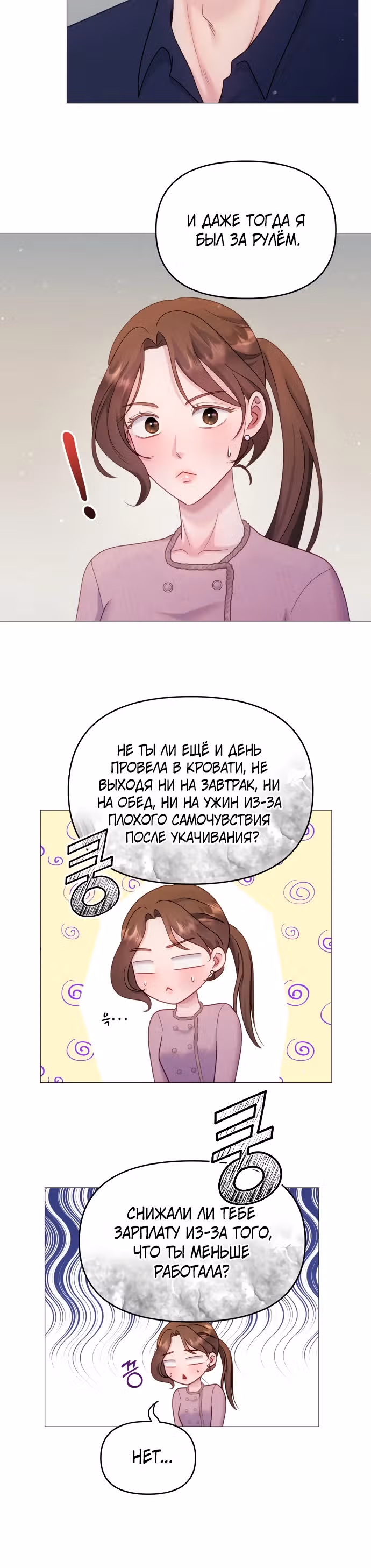 Руководство по использованию зверя — Том 1 · Глава 16, страница 12