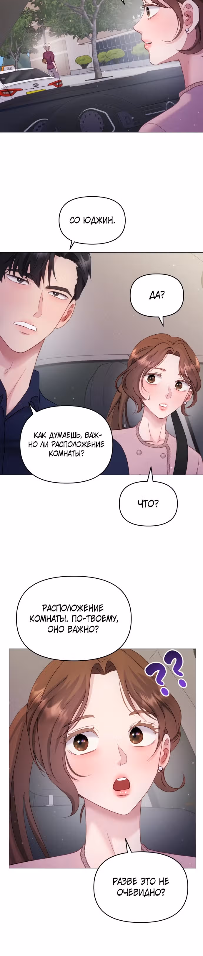 Руководство по использованию зверя — Том 1 · Глава 16, страница 16