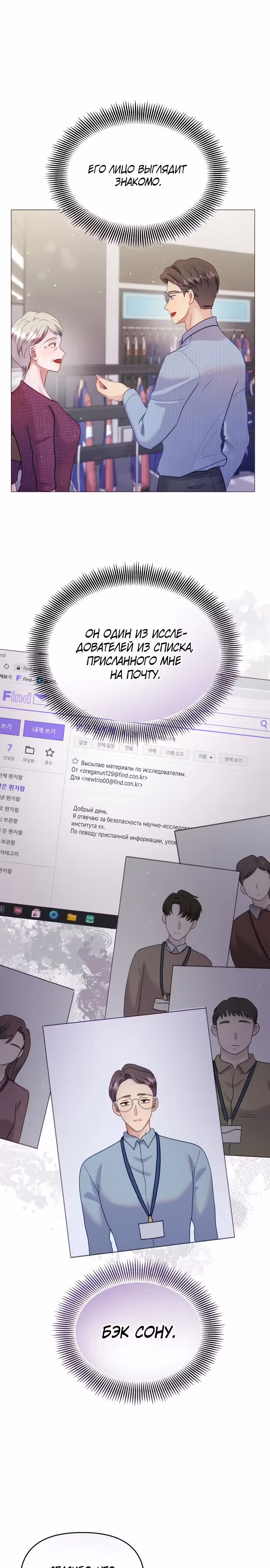 Руководство по использованию зверя — Том 1 · Глава 16, страница 22