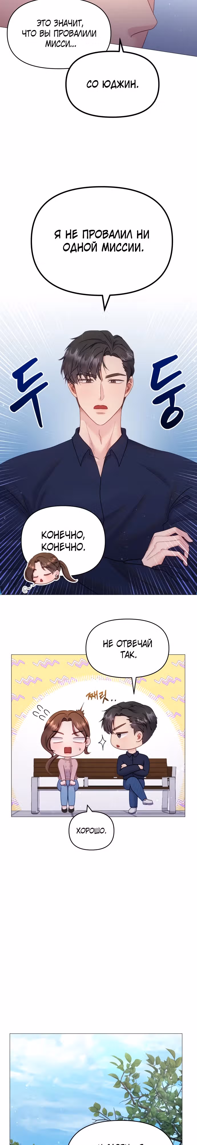 Руководство по использованию зверя — Том 1 · Глава 16, страница 10