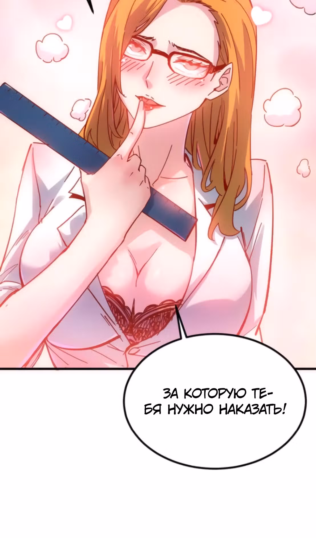 Не можешь убить? Прости, но я бессмертный. — Том 1 · Глава 41, страница 16