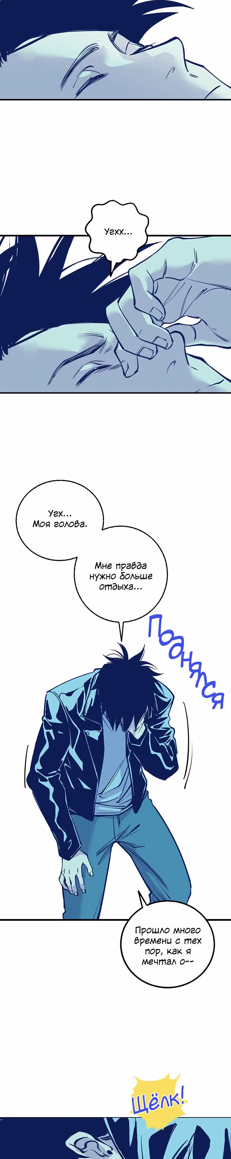 Между — Том 1 · Глава 2, страница 2