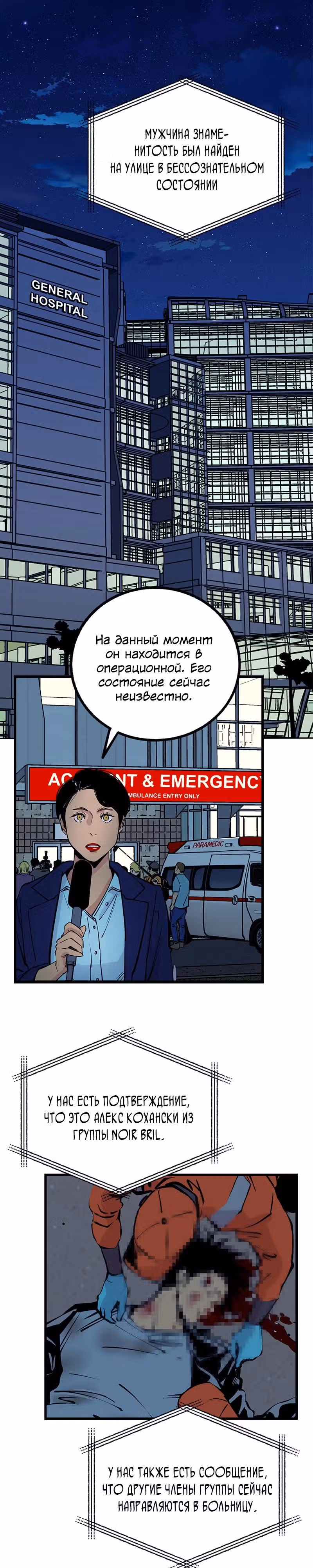Между — Том 1 · Глава 2, страница 12