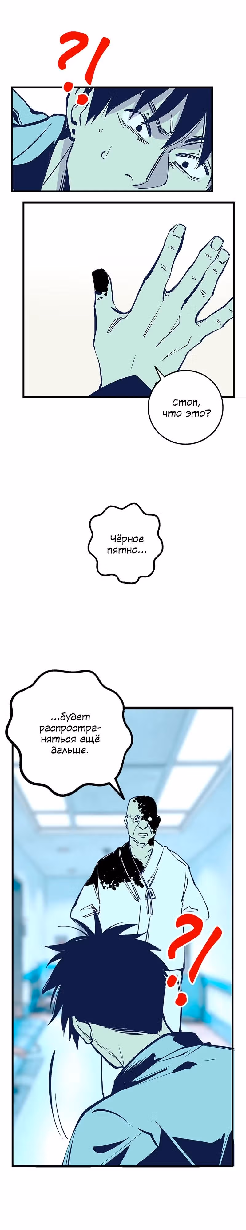 Между — Том 1 · Глава 2, страница 15