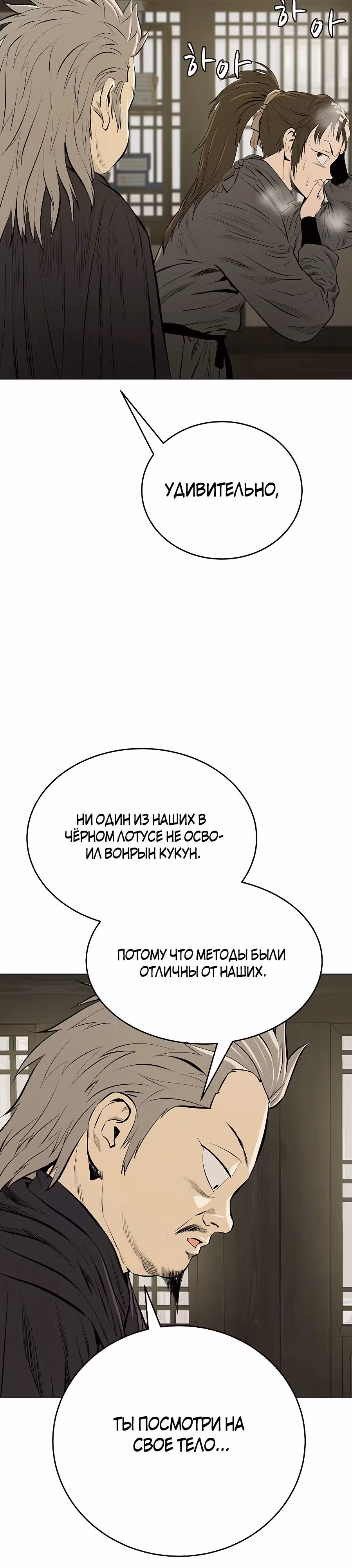 Слабейший учитель — Том 3 · Глава 127, страница 15