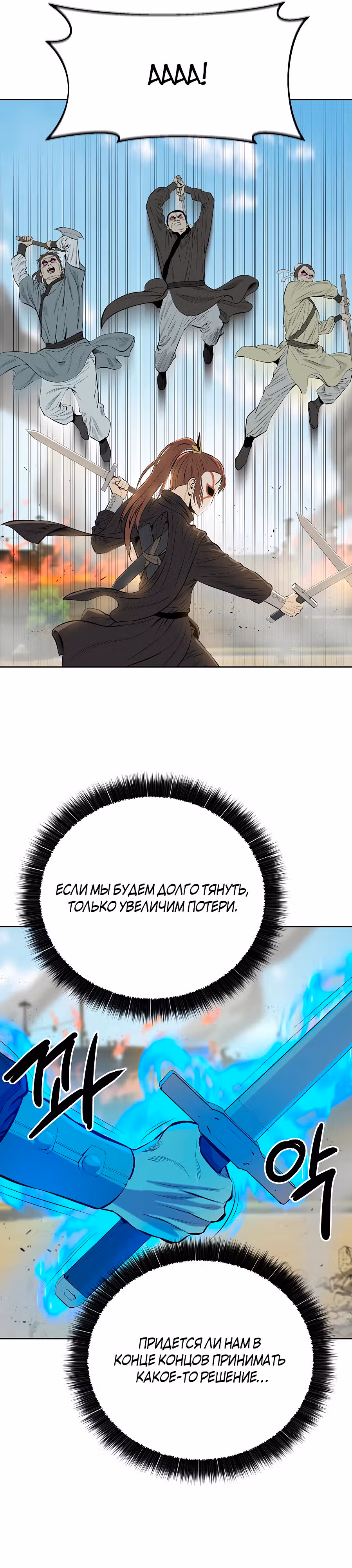Слабейший учитель — Том 3 · Глава 127, страница 28