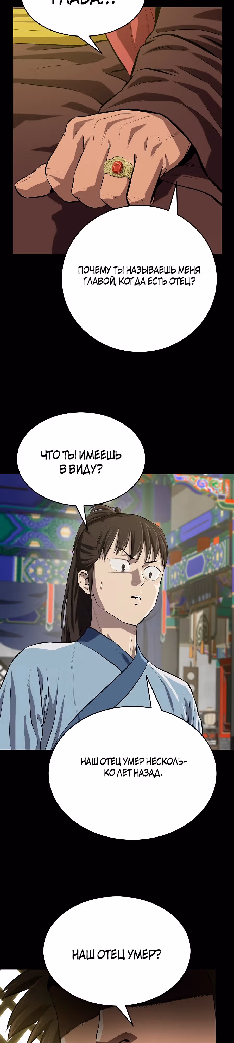 Слабейший учитель — Том 3 · Глава 128, страница 13
