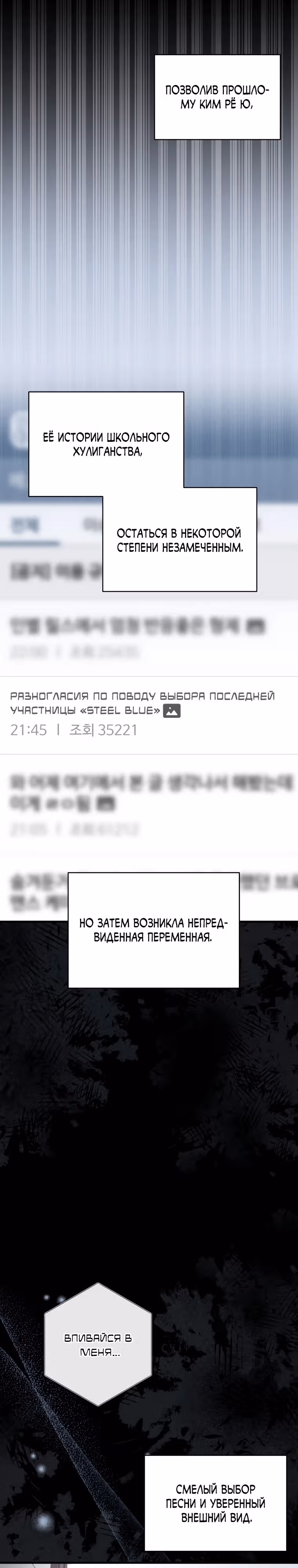Я стала лидером обречённой на провал гёрл-группы — Том 1 · Глава 8, страница 3