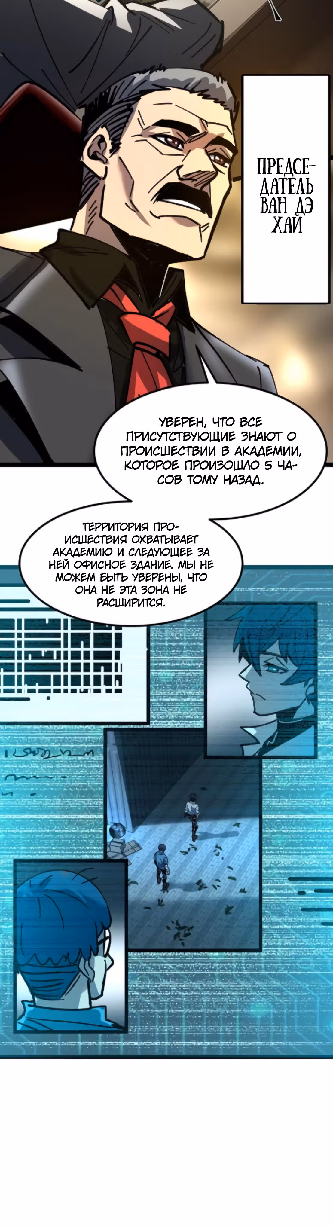 Не можешь убить? Прости, но я бессмертный. — Том 1 · Глава 46, страница 12
