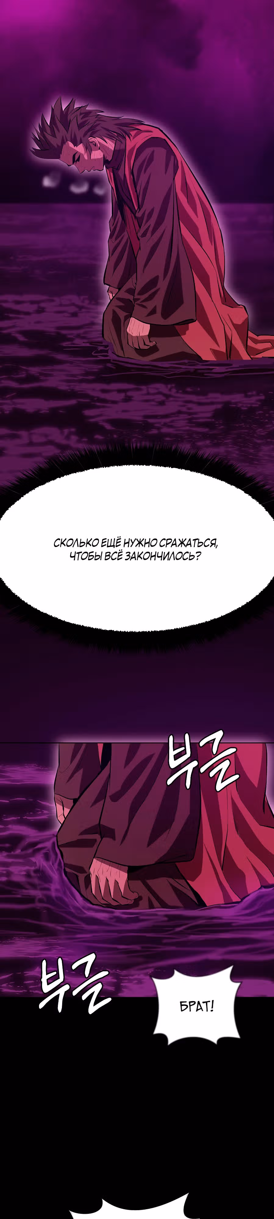 Слабейший учитель — Том 3 · Глава 129, страница 19