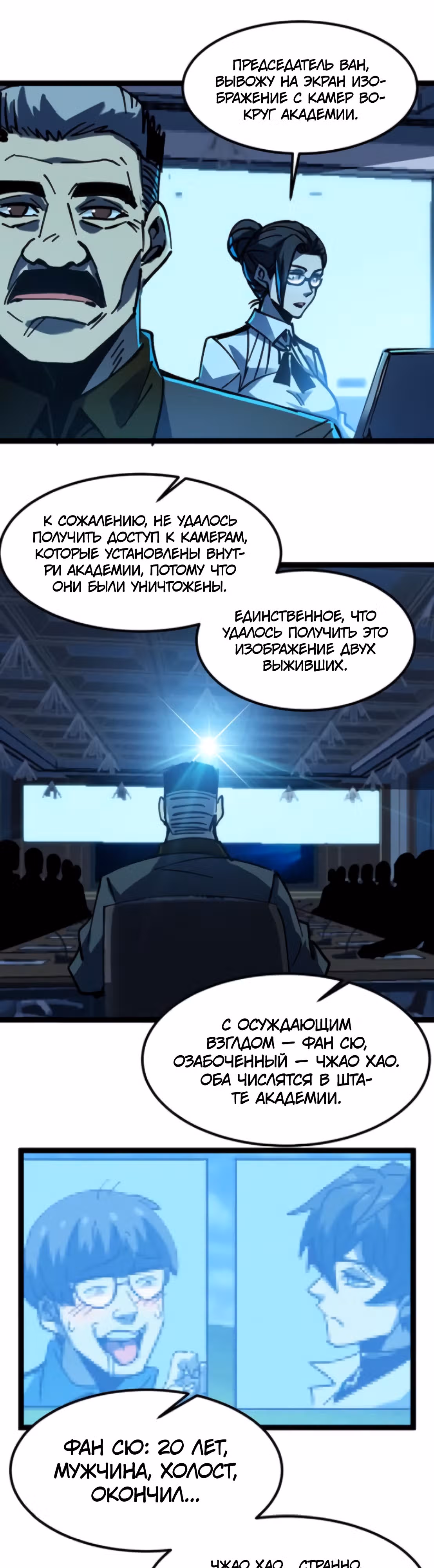 Не можешь убить? Прости, но я бессмертный. — Том 1 · Глава 47, страница 1