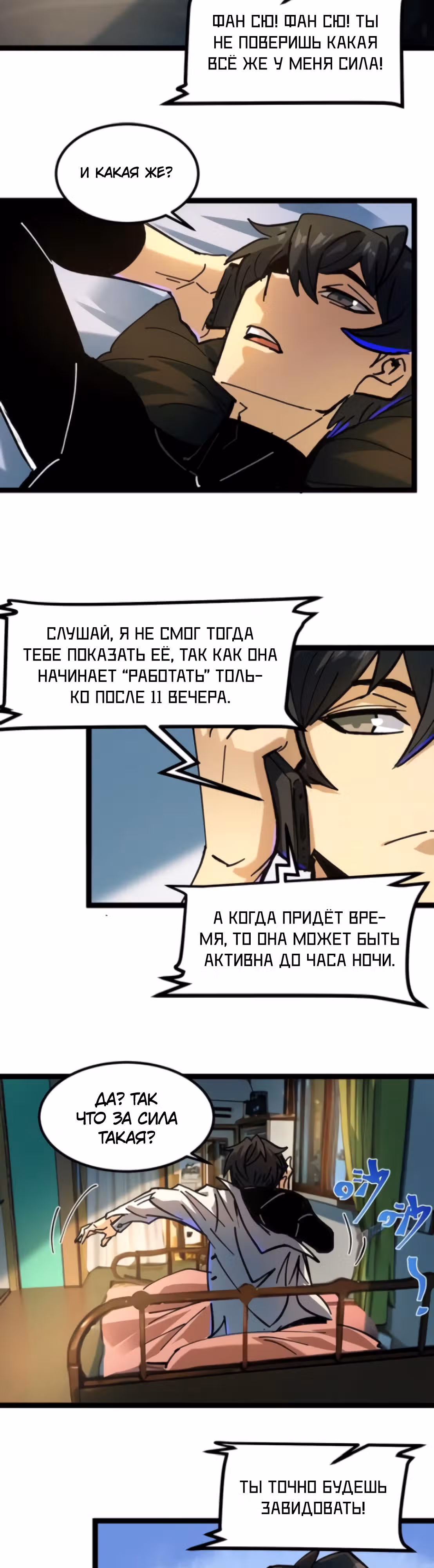 Не можешь убить? Прости, но я бессмертный. — Том 1 · Глава 47, страница 7