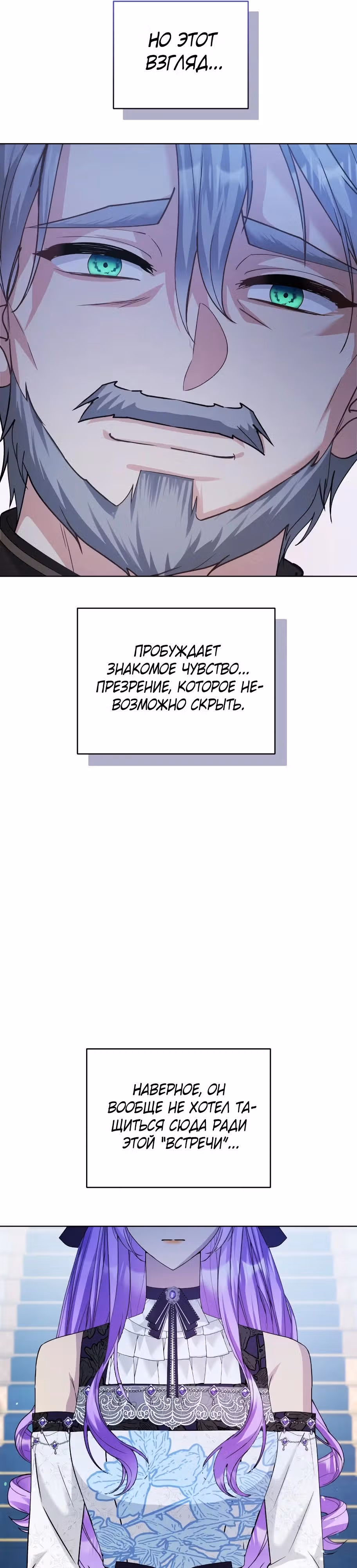 Тайный мешочек уродливой леди — Том 2 · Глава 37, страница 15