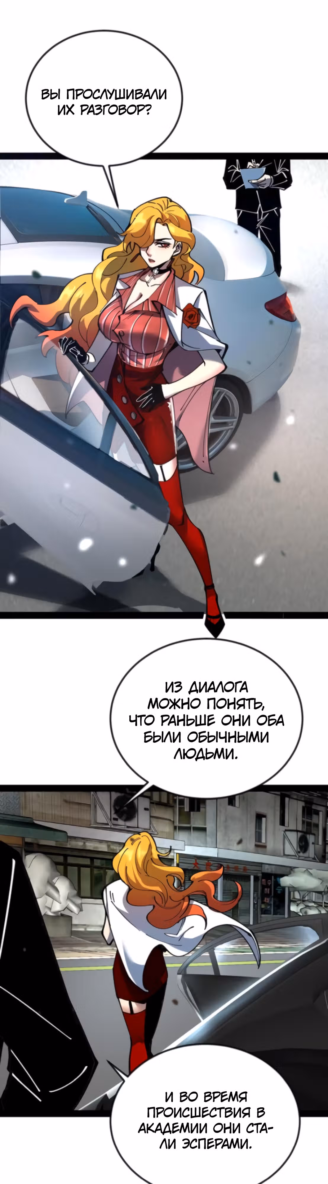 Не можешь убить? Прости, но я бессмертный. — Том 1 · Глава 48, страница 5