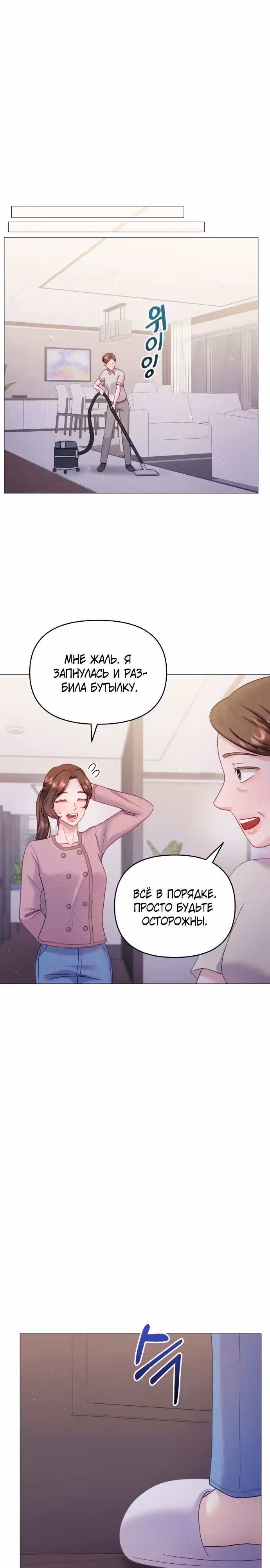 Руководство по использованию зверя — Том 1 · Глава 19, страница 13