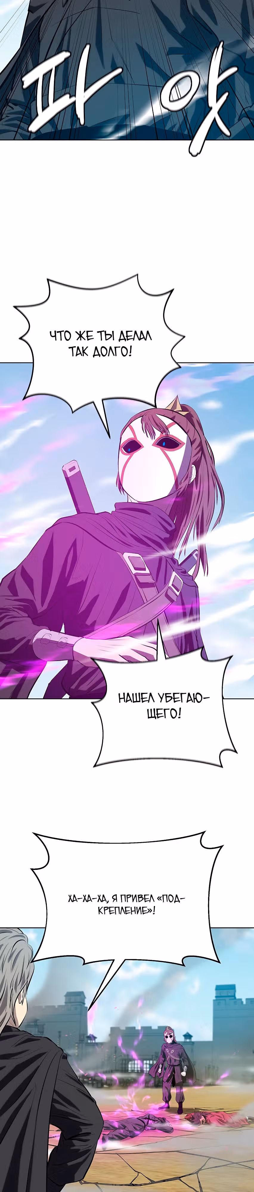 Слабейший учитель — Том 3 · Глава 130, страница 12