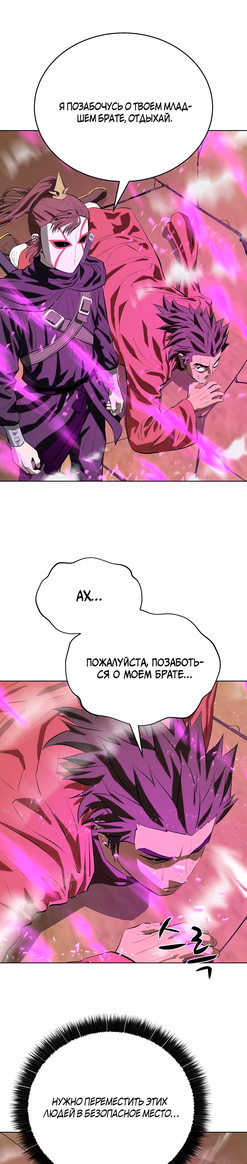 Слабейший учитель — Том 3 · Глава 130, страница 10