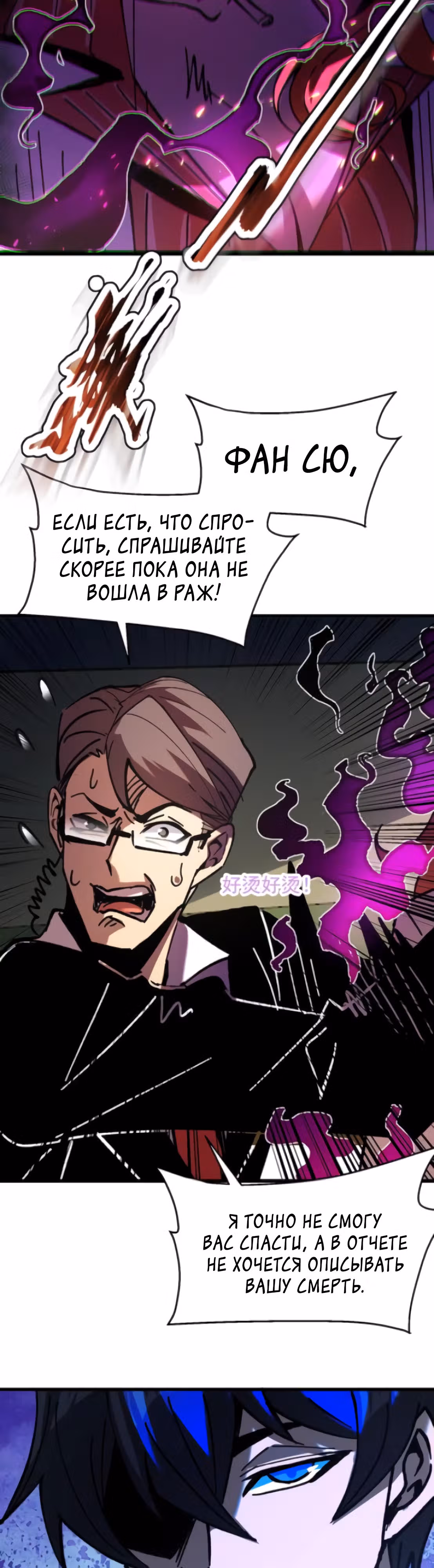 Не можешь убить? Прости, но я бессмертный. — Том 1 · Глава 49, страница 15