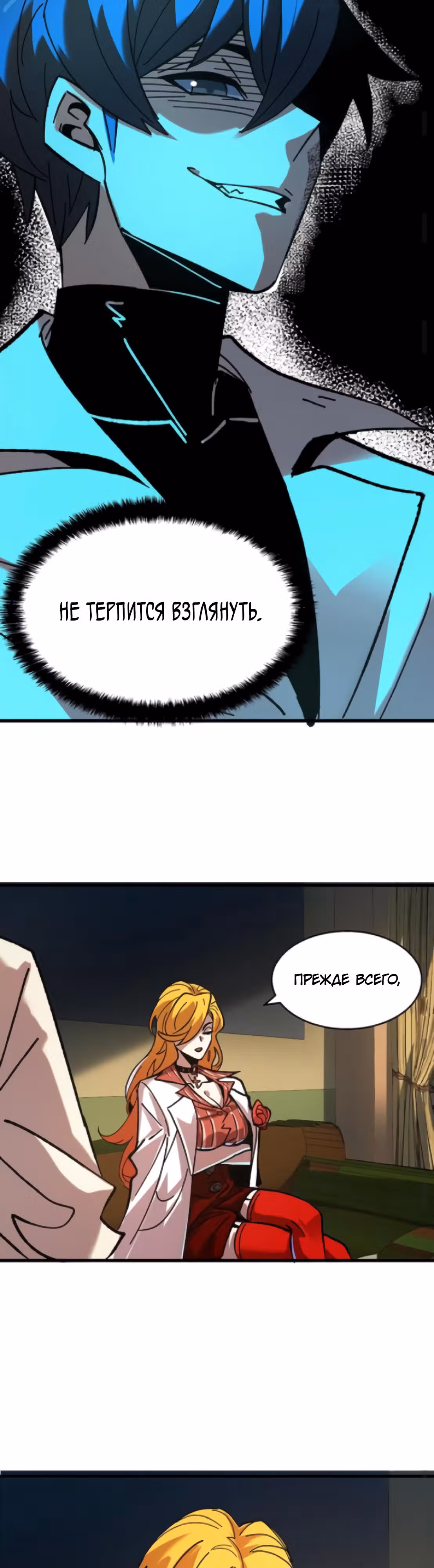 Не можешь убить? Прости, но я бессмертный. — Том 1 · Глава 49, страница 8