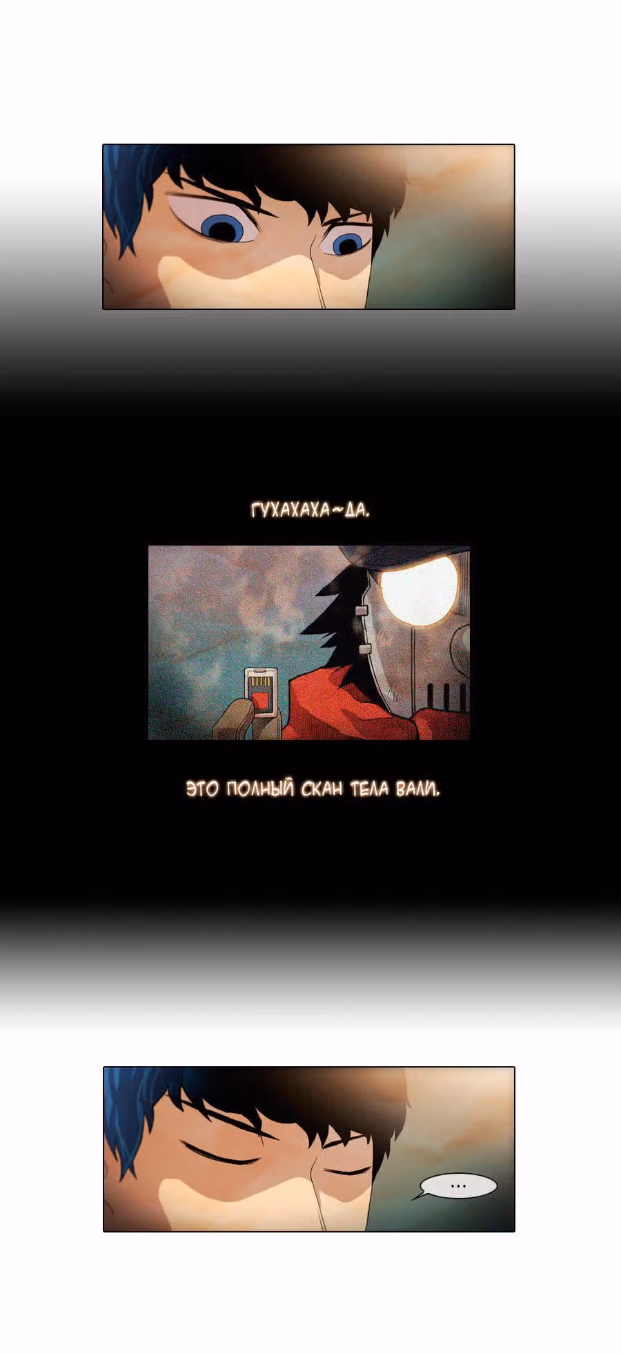 Джепетто — Том 1 · Глава 44, страница 6