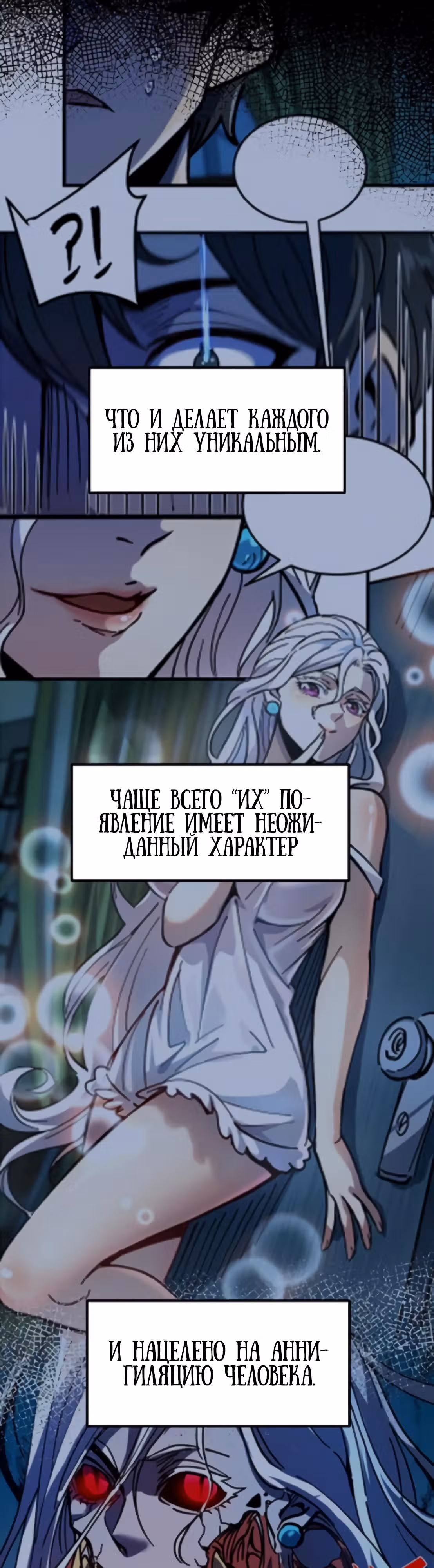 Не можешь убить? Прости, но я бессмертный. — Том 1 · Глава 50, страница 4