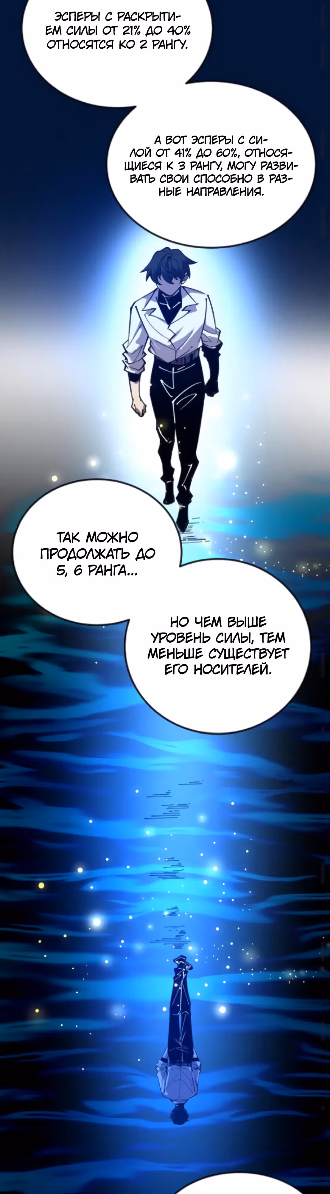 Не можешь убить? Прости, но я бессмертный. — Том 1 · Глава 50, страница 9