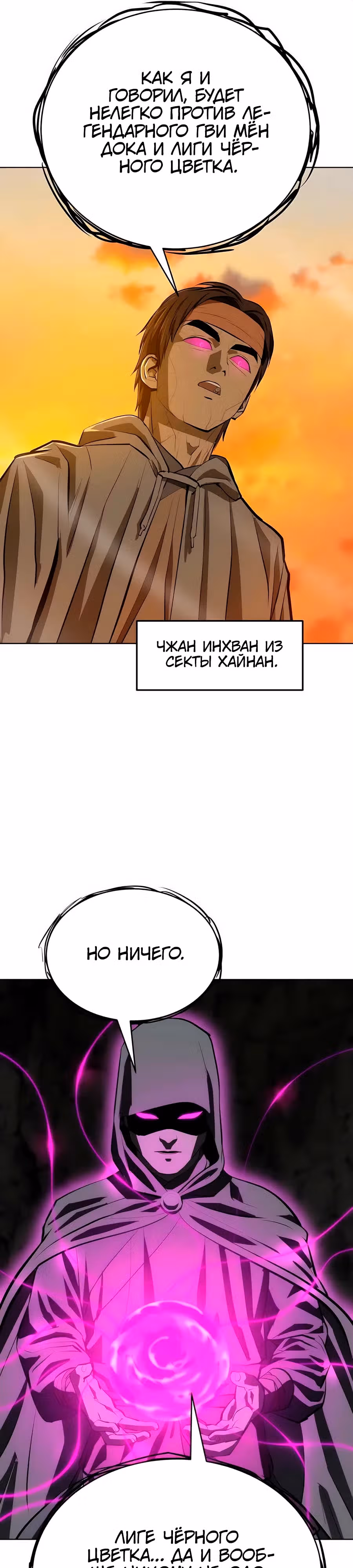 Слабейший учитель — Том 3 · Глава 131, страница 13