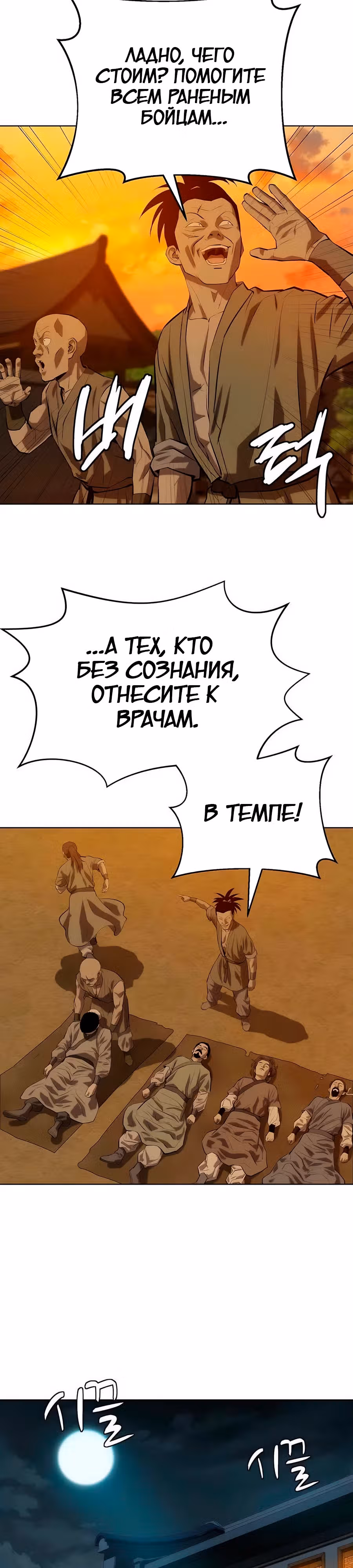 Слабейший учитель — Том 3 · Глава 131, страница 15