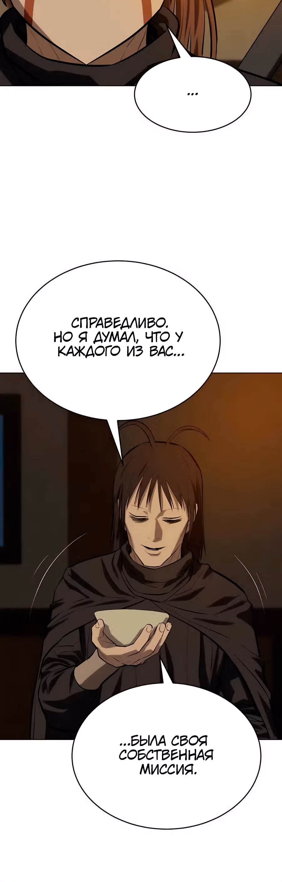 Слабейший учитель — Том 3 · Глава 131, страница 18