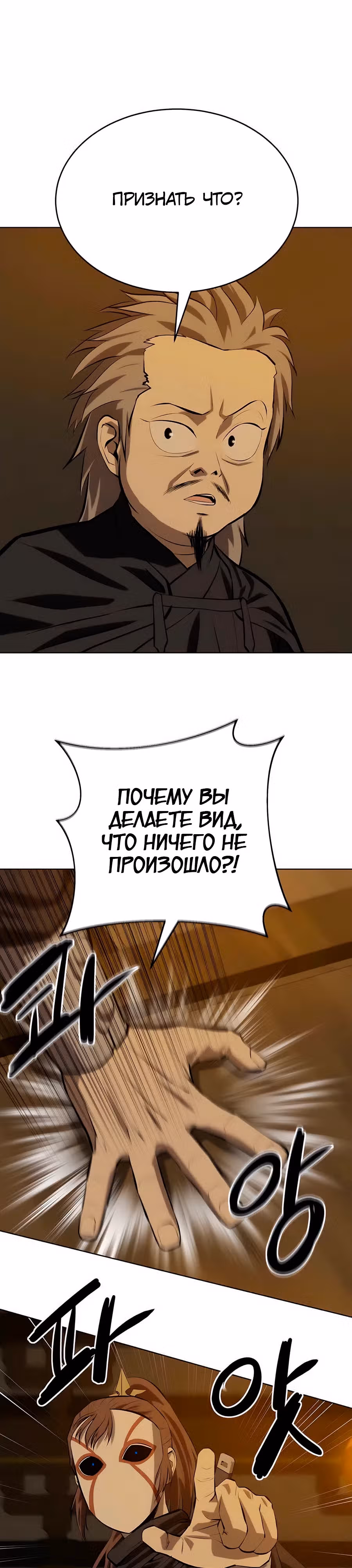 Слабейший учитель — Том 3 · Глава 131, страница 26