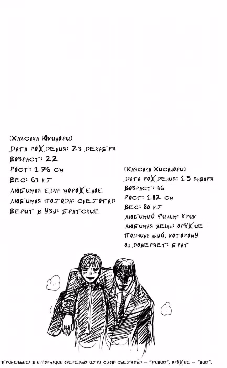 Нейро Ногами - детектив из Ада — Том 5 · Глава 43, страница 21