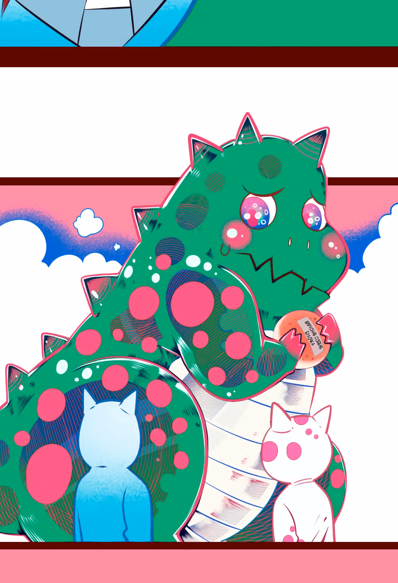 7:30 по мобильному времени — Том 1 · Глава 5, страница 13