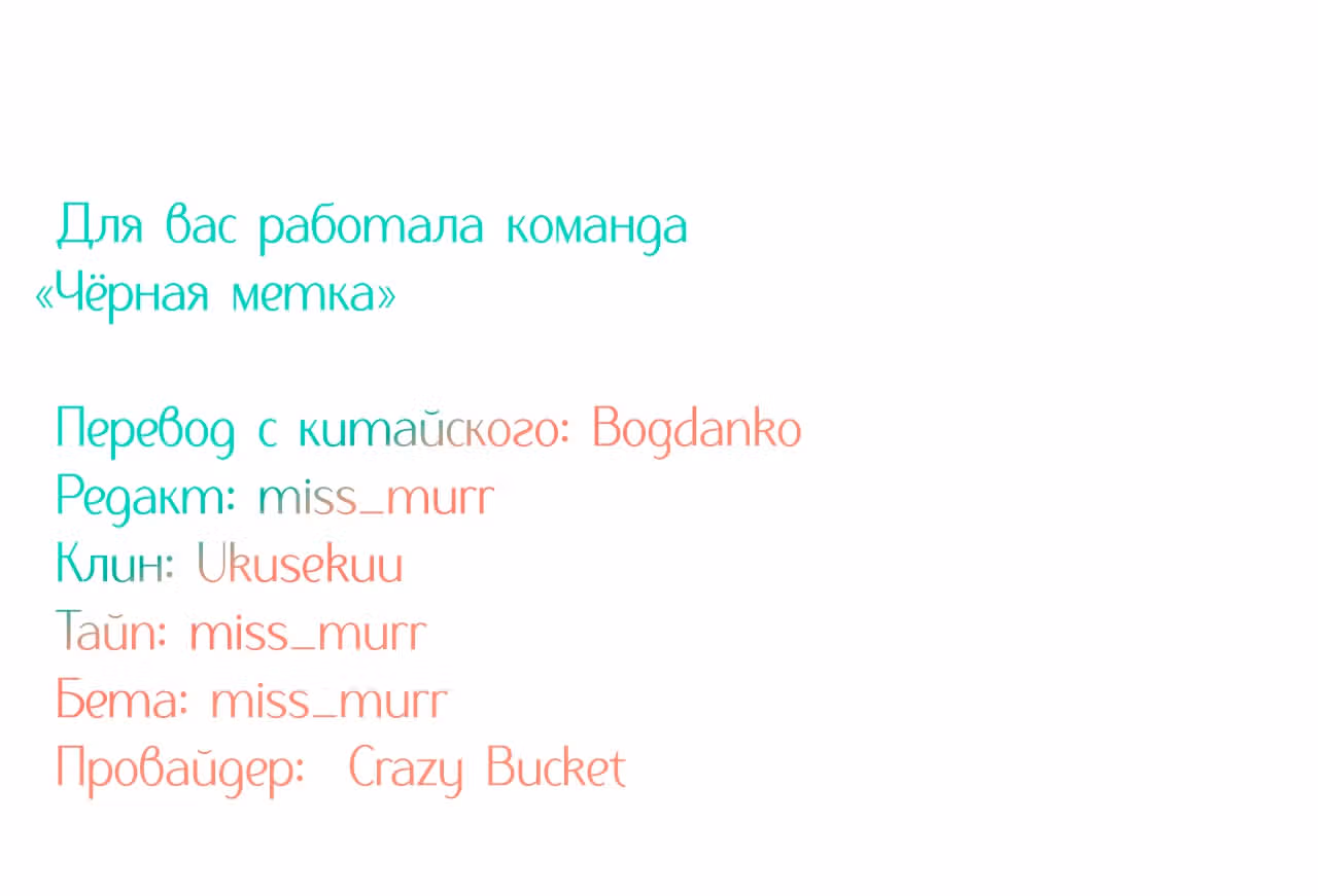 7:30 по мобильному времени — Том 1 · Глава 5, страница 87