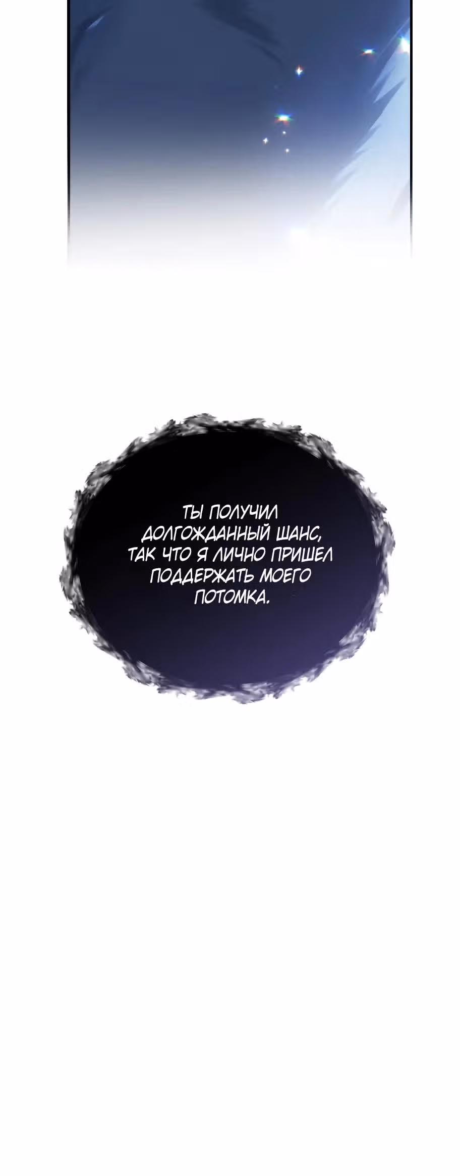Тайный мешочек уродливой леди — Том 2 · Глава 35, страница 7