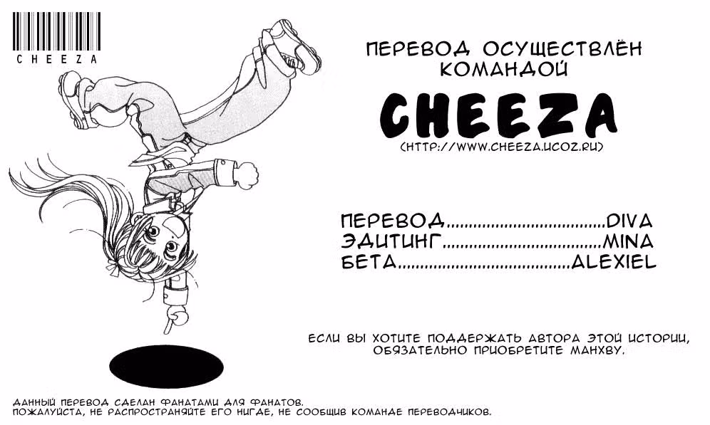 Любовный сигнал СОС — Том 1 · Глава 2, страница 1
