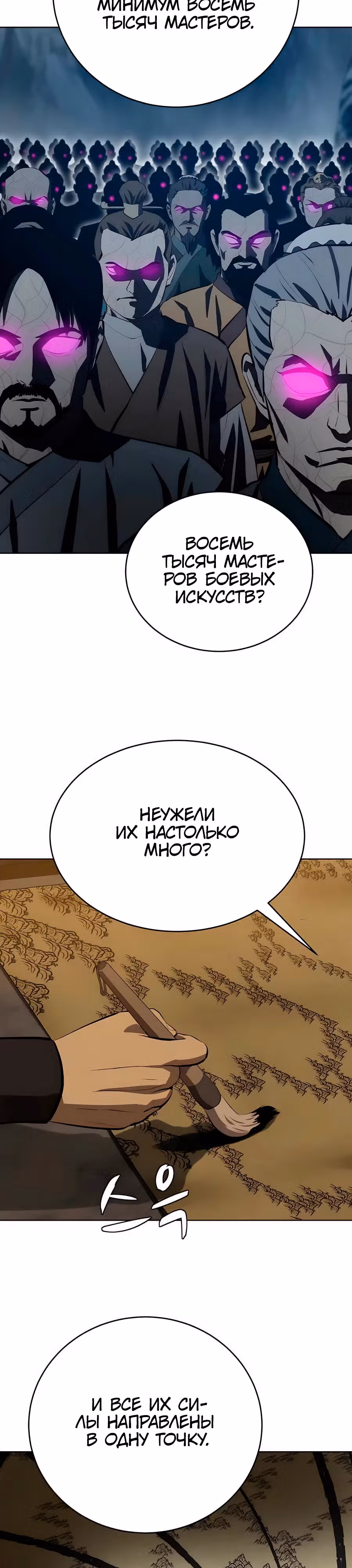 Слабейший учитель — Том 3 · Глава 132, страница 13