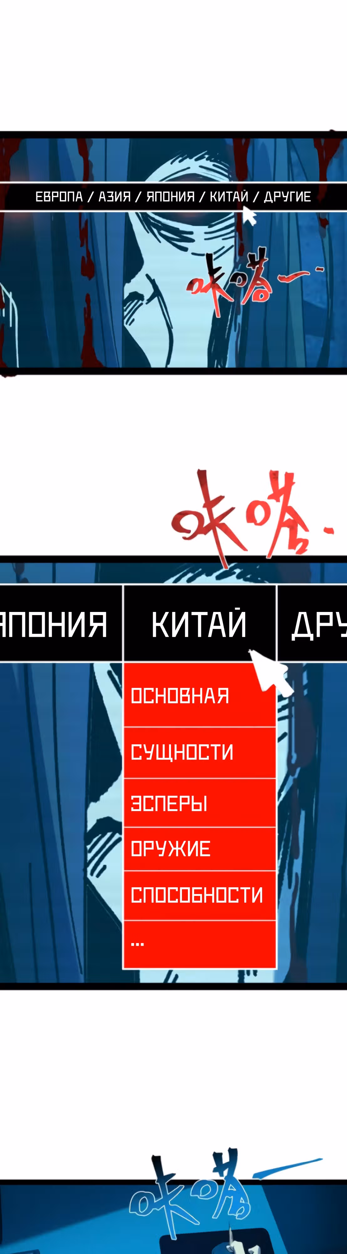 Не можешь убить? Прости, но я бессмертный. — Том 1 · Глава 53, страница 3