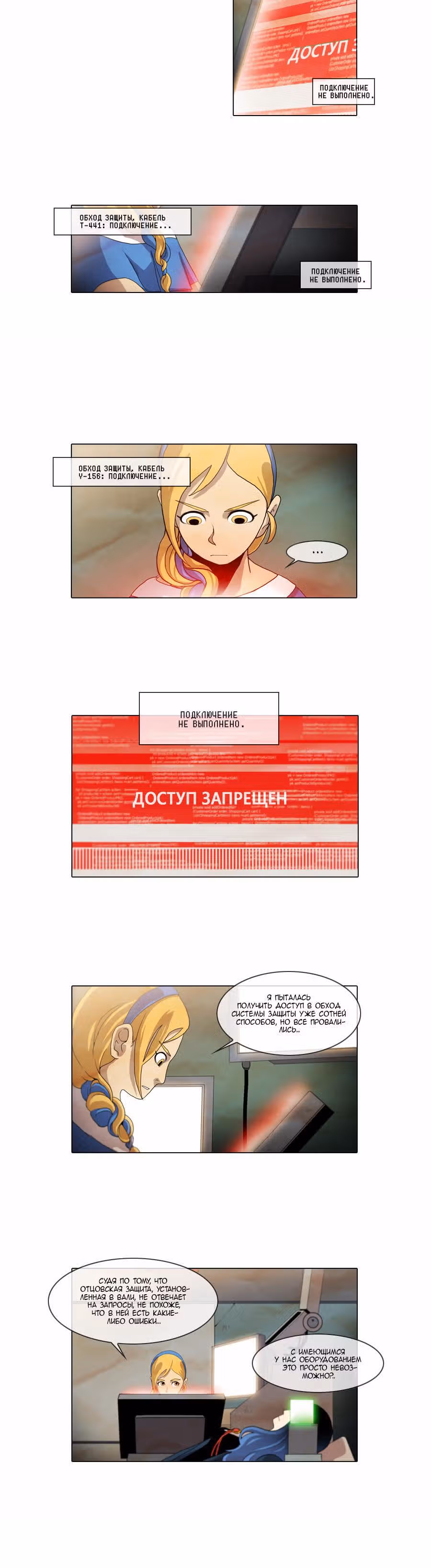 Джепетто — Том 1 · Глава 48, страница 2