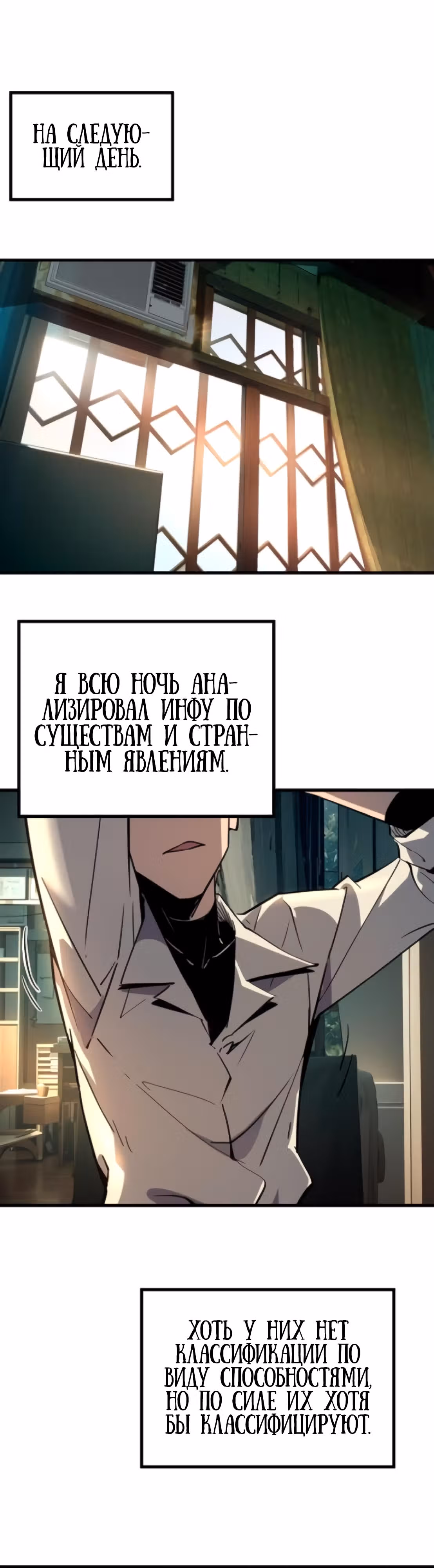 Не можешь убить? Прости, но я бессмертный. — Том 1 · Глава 54, страница 1