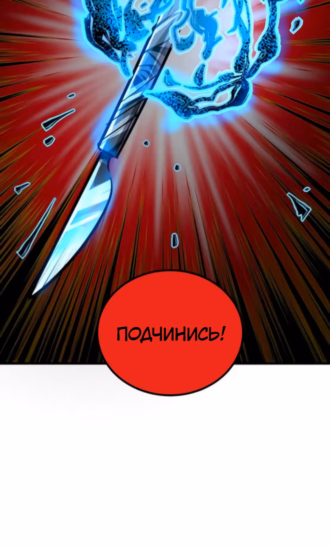 Не можешь убить? Прости, но я бессмертный. — Том 1 · Глава 54, страница 14