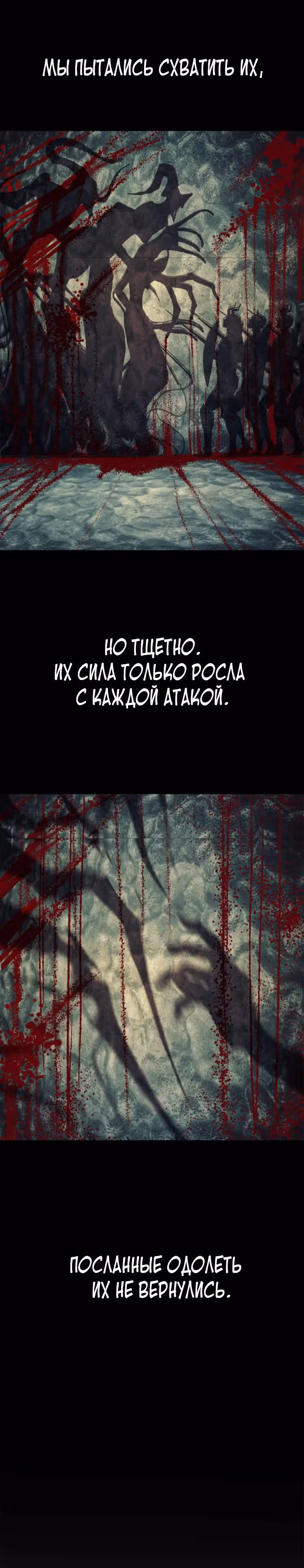 Божественное проклятье — Том 1 · Глава 5, страница 8
