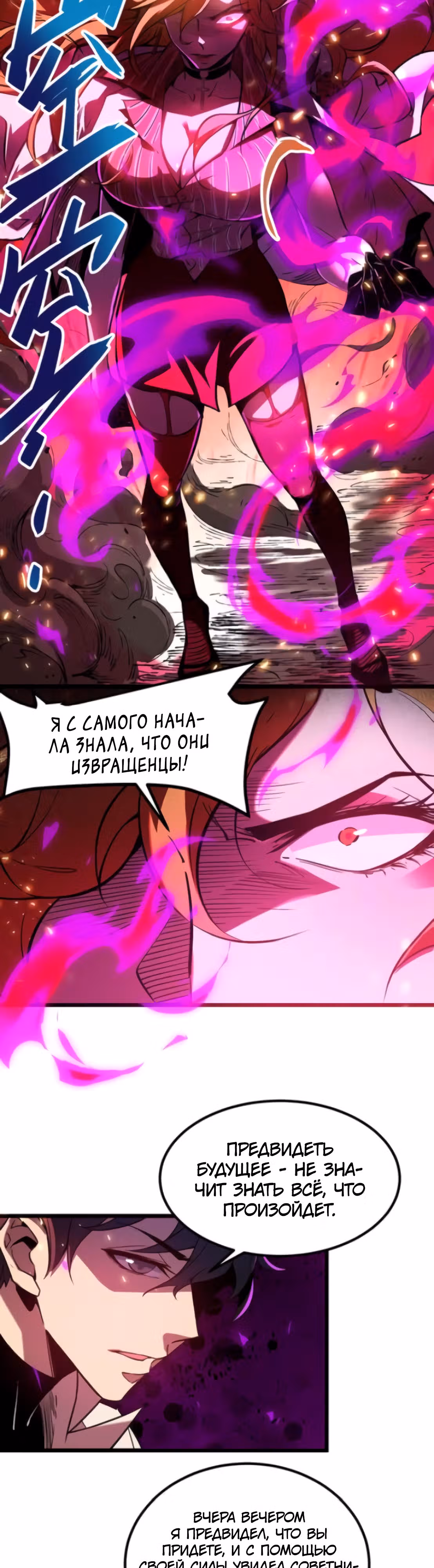 Не можешь убить? Прости, но я бессмертный. — Том 1 · Глава 57, страница 6