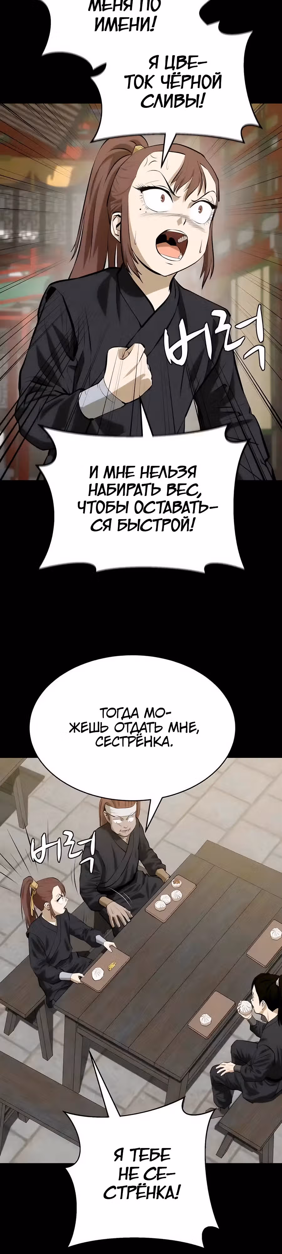 Слабейший учитель — Том 3 · Глава 134, страница 18