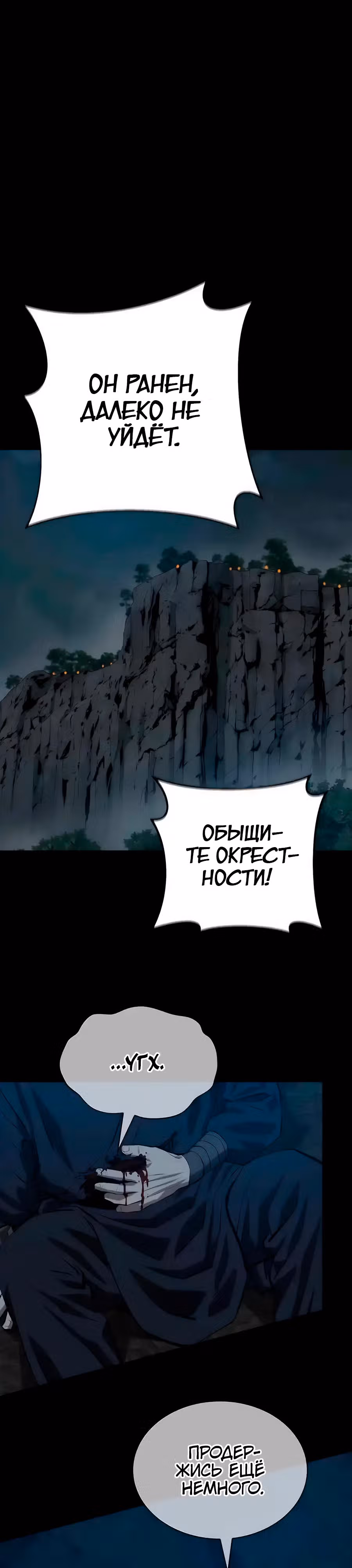 Слабейший учитель — Том 3 · Глава 134, страница 20