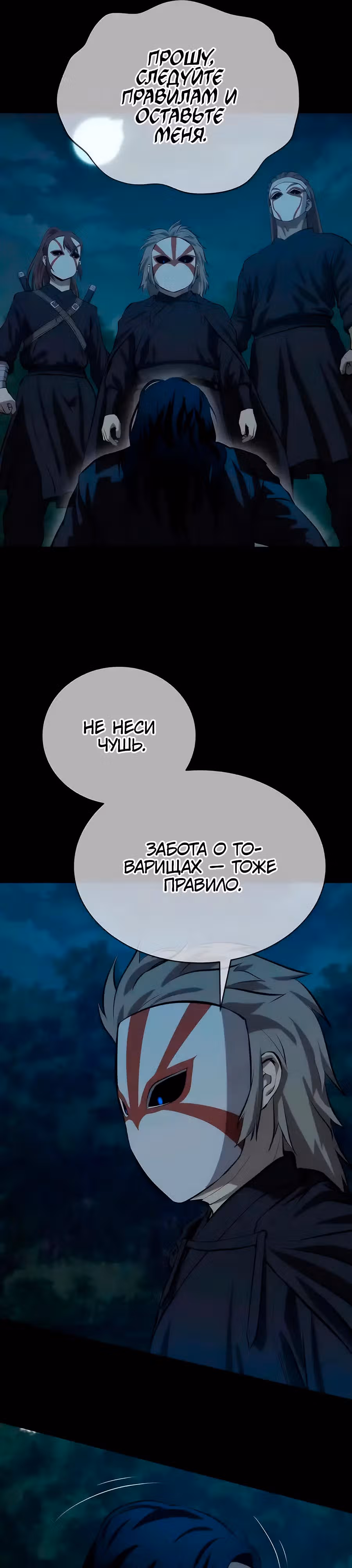 Слабейший учитель — Том 3 · Глава 134, страница 22