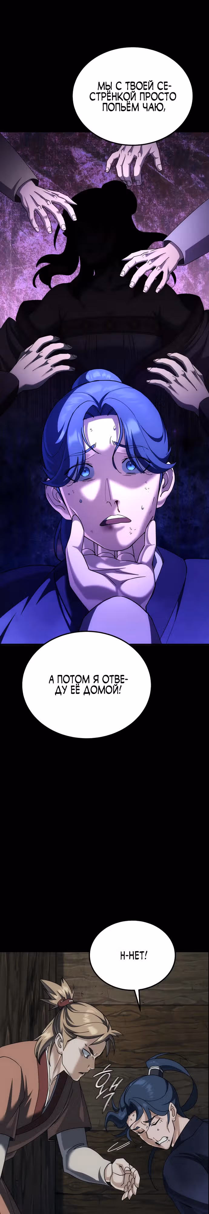 Вторая жизнь евнуха — Том 1 · Глава 3, страница 13
