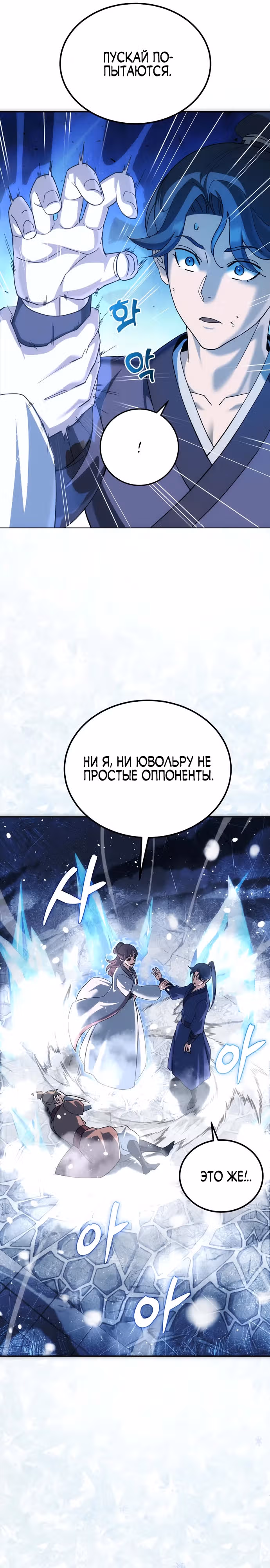 Вторая жизнь евнуха — Том 1 · Глава 3, страница 47