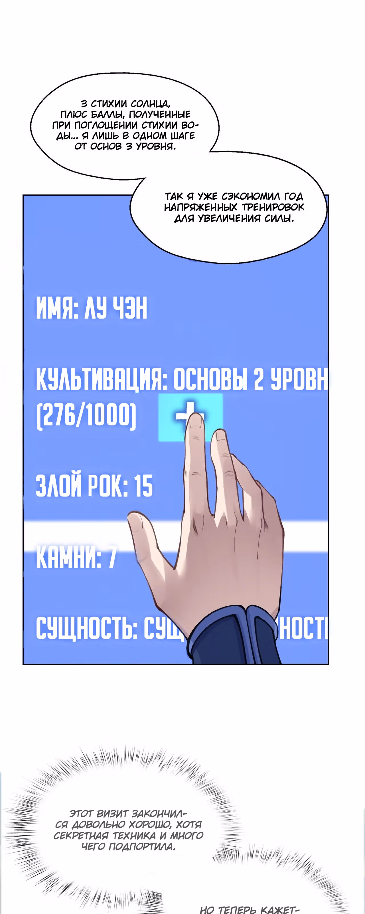 Регрессия мастера-расхитителя — Том 1 · Глава 14, страница 32