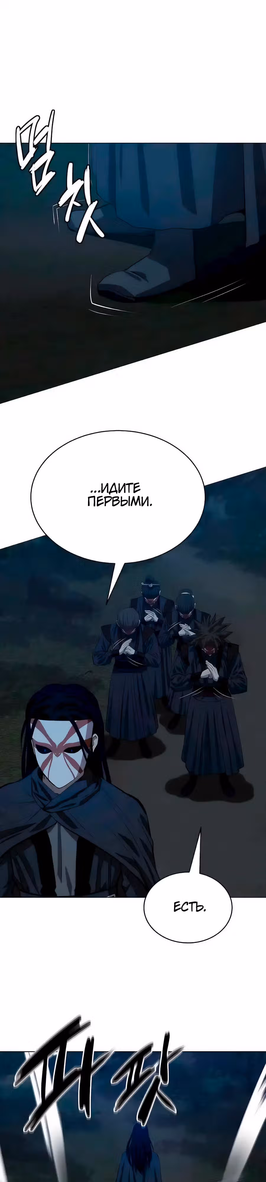 Слабейший учитель — Том 3 · Глава 135, страница 11